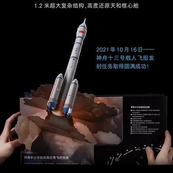 1 Knjiga / Pakiranje Kineska verzija Otvorena prikazuje kratko uputstvo 3D-knjiga o svemirskoj postaji Тяньгун